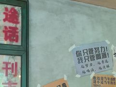 -恰八斗·猛火长沙菜(国贸店)