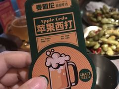 -麦凯伦烧烤·精酿超级工厂店(金桥总店)