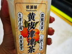 -桂桂茶(恒基名人店)