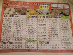 菜单-顶好海鲜酒家