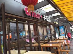 -情妹妹干锅锅(中海国际购物公园店)