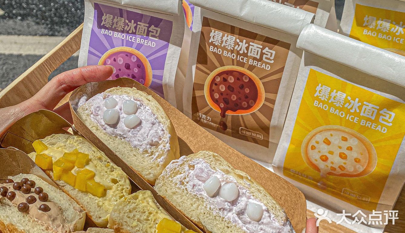 夏天怎么可以没有口**浆的冰面包啊‼️‼️‼️