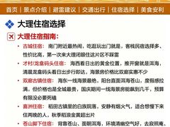-大理古城