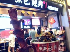 门面-黑色经典臭豆腐·湖南特产(太平街口店)