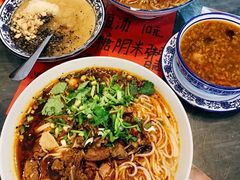 合川正宗红烧羊肉米粉-袁妈红豆汤(重庆总店)