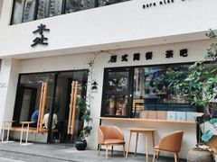 -本处·素食·融合料理(南油店)