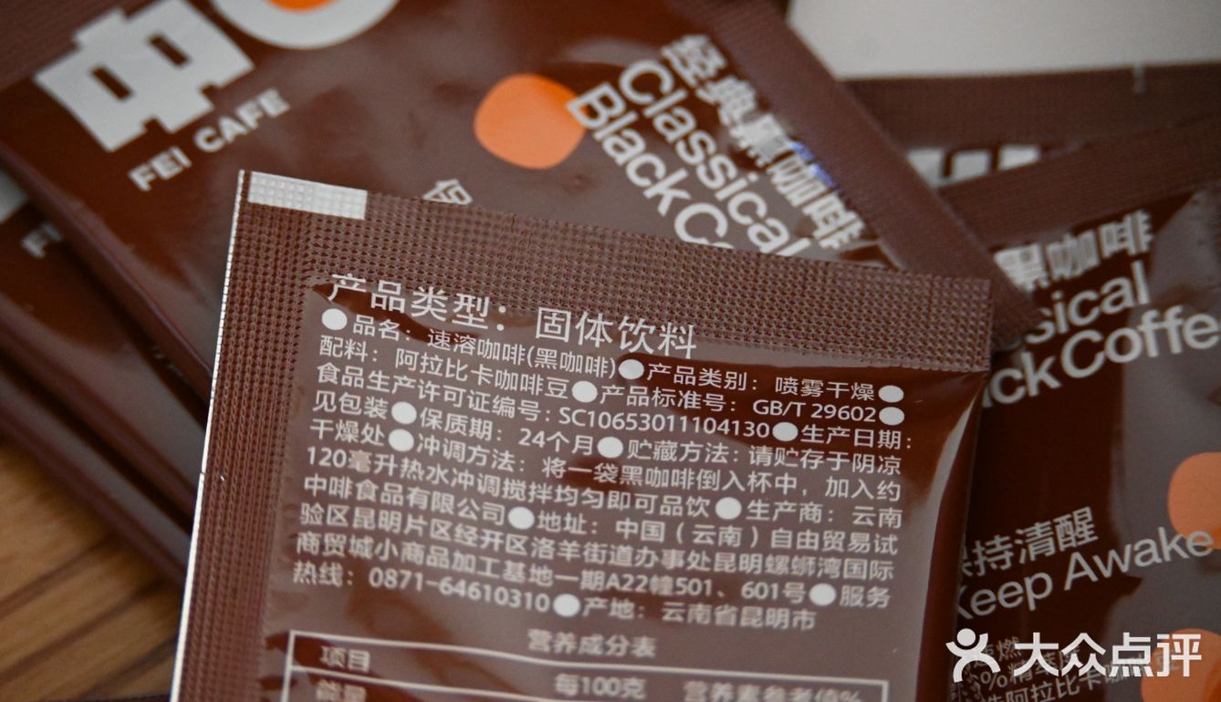 阿拉比卡咖啡豆、 消水肿、倍速燃油助减肥、提高代谢