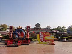 -芜湖方特东方神画