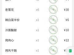 -韩风烤牛肉冷面店