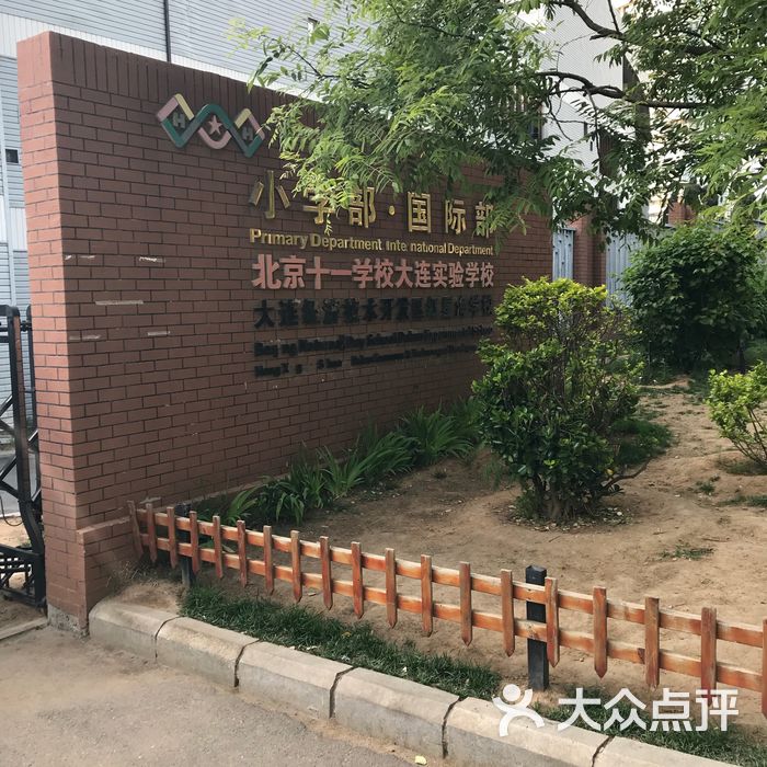 大连红星海学校图片