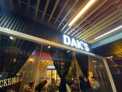 门面-Dak's 炸鸡(远景路店)