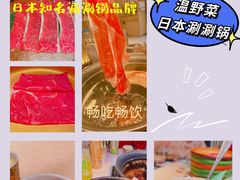 -温野菜涮涮锅(曲江大悦城店)