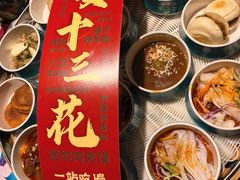 长安十三花-醉长安(钟楼旗舰店)