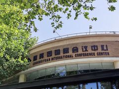 -春晖园度假酒店温泉