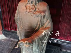 景点-开封府