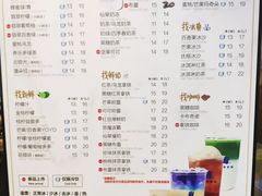 菜单-50岚(太平洋森活天地店)