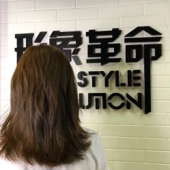 -形象革命造型·护肤Hair Studio