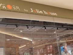 门面-新白鹿餐厅(虹桥南丰城店)