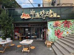 -狮龙啤酒烧烤屋(建二路店)