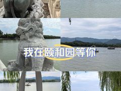 -颐和园