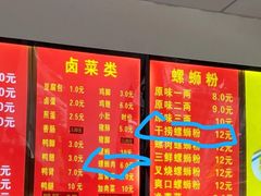 -凤张螺蛳粉·爽口粉(跃进路总店)