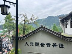 -九华山风景区