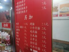 -新农村煎饼果子(香港花园店)