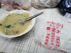 -老西关黄老太牛肉烧饼