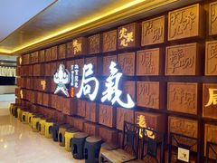 等位区-局气 烤鸭·北京菜(光华路店)