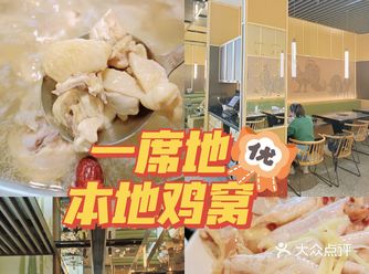 滋补养生在一席地享受吃喝汤的美好时光