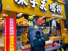 门面-味子夫鸡柳(解放碑总店)