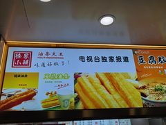 -徐家小铺油条大王(建设东路店)