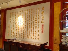 -惠丰堂饭庄·烤鸭·京味菜(翠微路店)