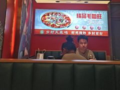 -乡村大盘鸡(商城路总店)