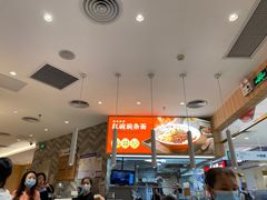 -遇见小面(东方宝泰店)