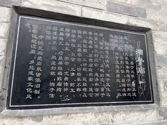 -湘子庙