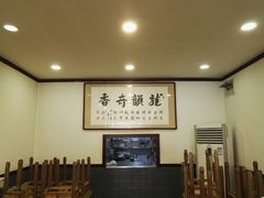 大堂-王胖子驴肉火烧(鼓楼店)