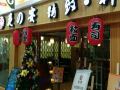 -鸿通城购物中心