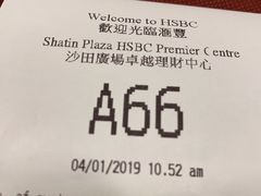 -汇丰银行(沙田分行)