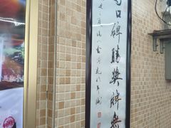 -味然香(海珠中店)