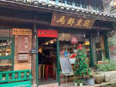 门面-新月集庭院咖啡馆(老邮局店)