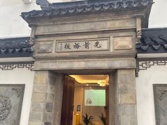 -光裕书厅·评弹茶馆·剧场(观前街店)