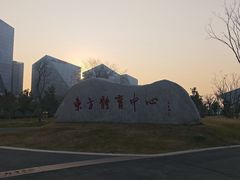 -东方体育中心(地铁站)