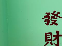 -新荔园茶餐厅(荔湾区府宿舍大院店)