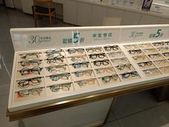 -浙温眼镜(温江大学城店)