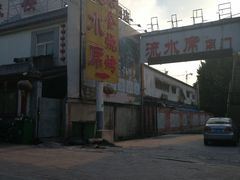 门面-清真·老金烧烤·小龙虾(奥体中路店)