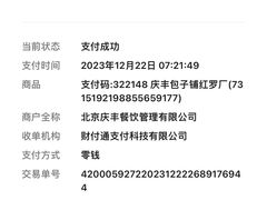 -庆丰包子铺(大红罗厂店)