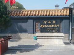 -华北军区烈士陵园