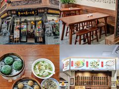 -汪一挑馄饨(老街店)