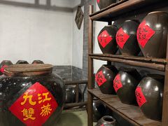 -九江双蒸博物馆